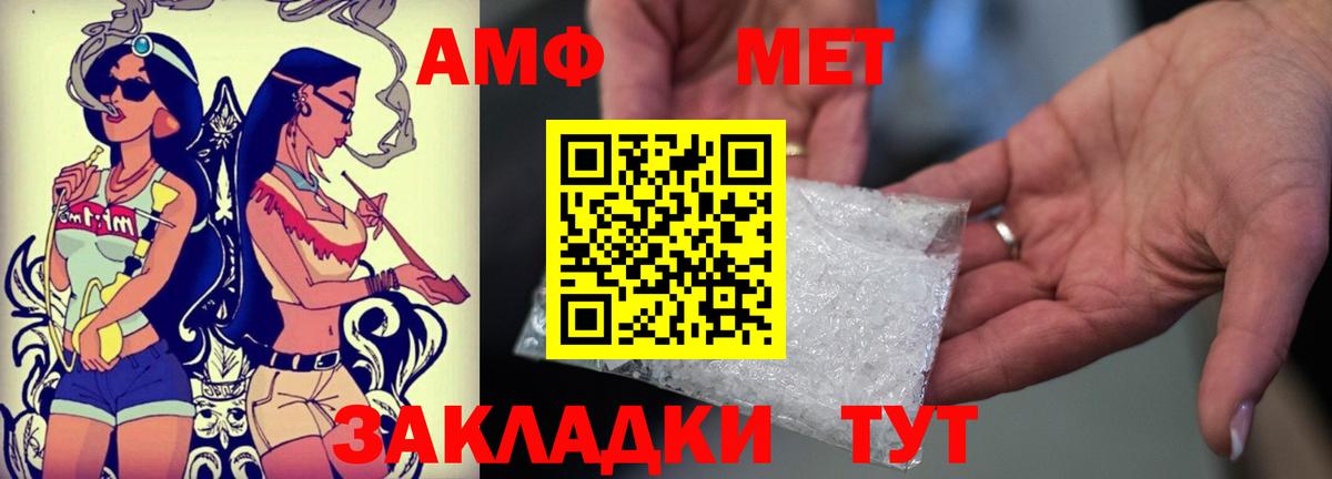АМФЕТАМИН  Вход с VPN  Югорск  АМФЕТАМИН Розовый  Амфетамин 