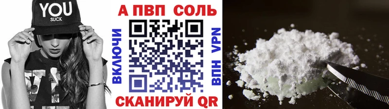 A-PVP Соль  Югорск 