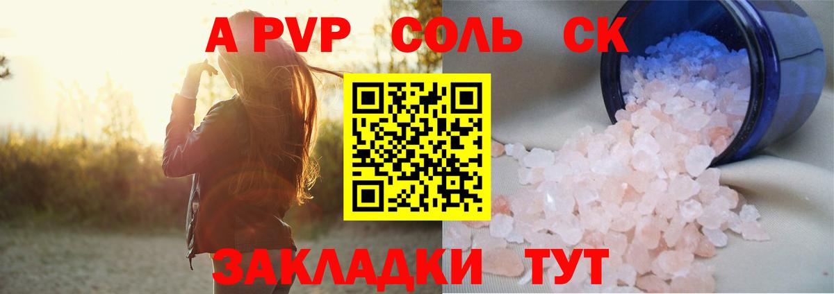 Alfa_PVP кристаллы  Alpha PVP СК КРИС  Югорск  где купить наркотик  APVP Соль  Вход с VPN  Alpha PVP 
