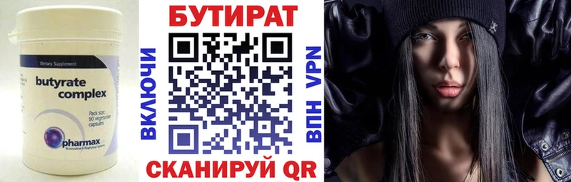 Бутират 1.4BDO  хочу наркоту  Югорск 