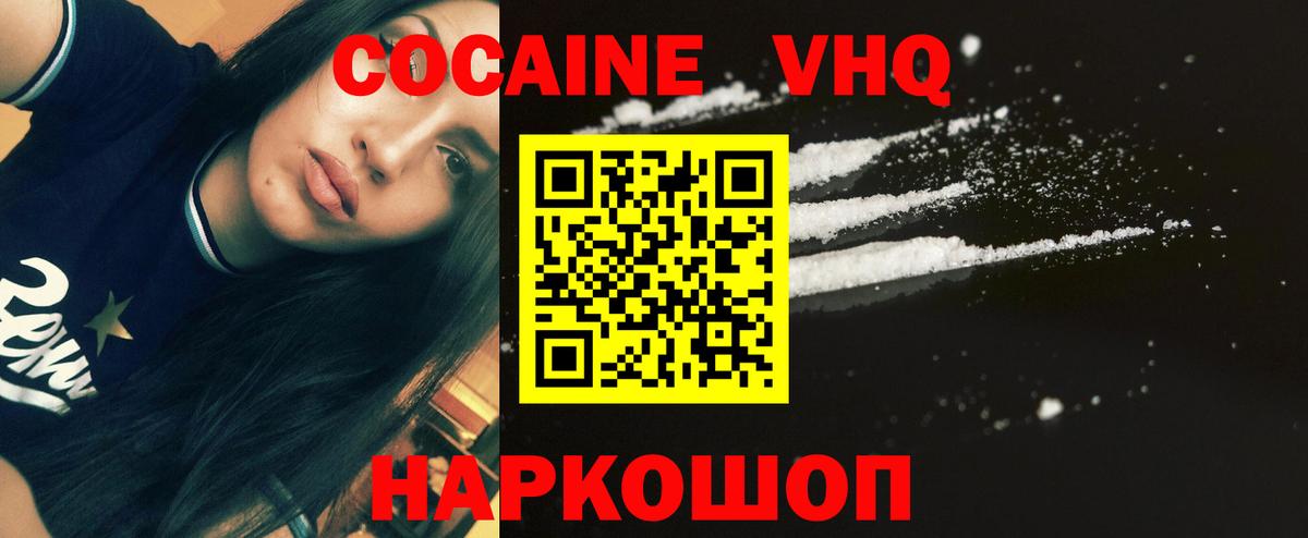 Кокаин 99% Югорск