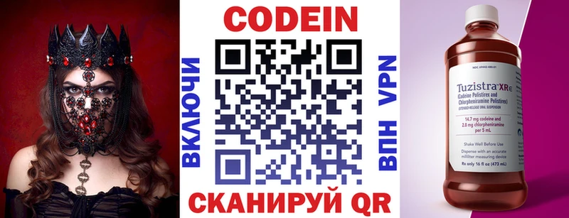 купить закладку Югорск Codein Purple Drank