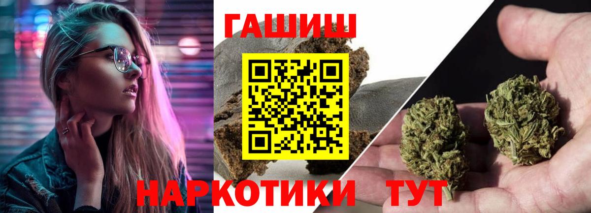ГАШ хэш  магазин    Югорск  Гашиш индика сатива  Вход с VPN 