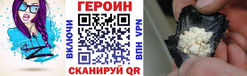 купить наркотик  Югорск  ГЕРОИН хмурый 