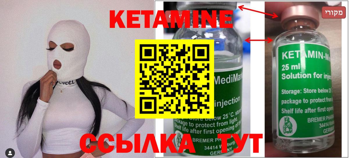 Югорск  Кетамин VHQ  Вход с VPN 
