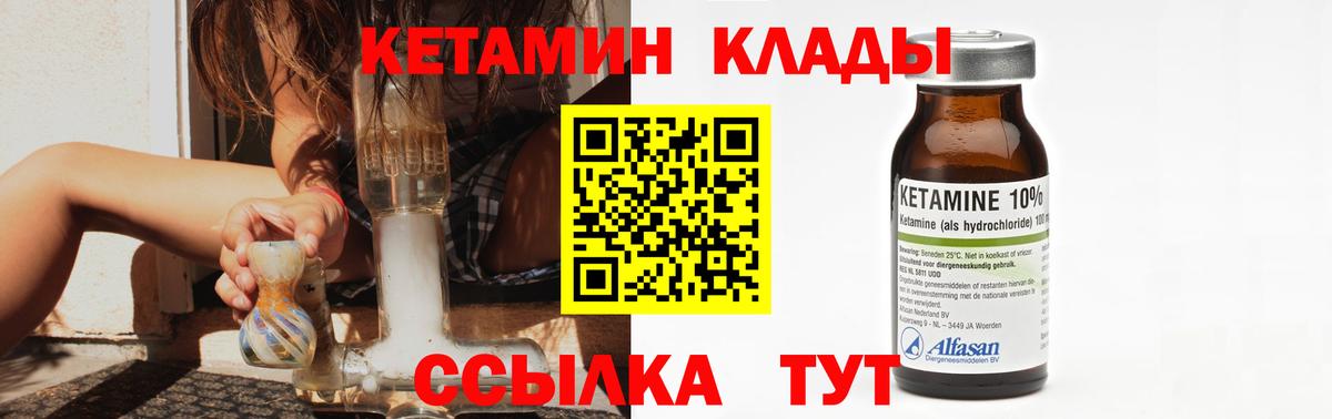Кетамин VHQ Югорск