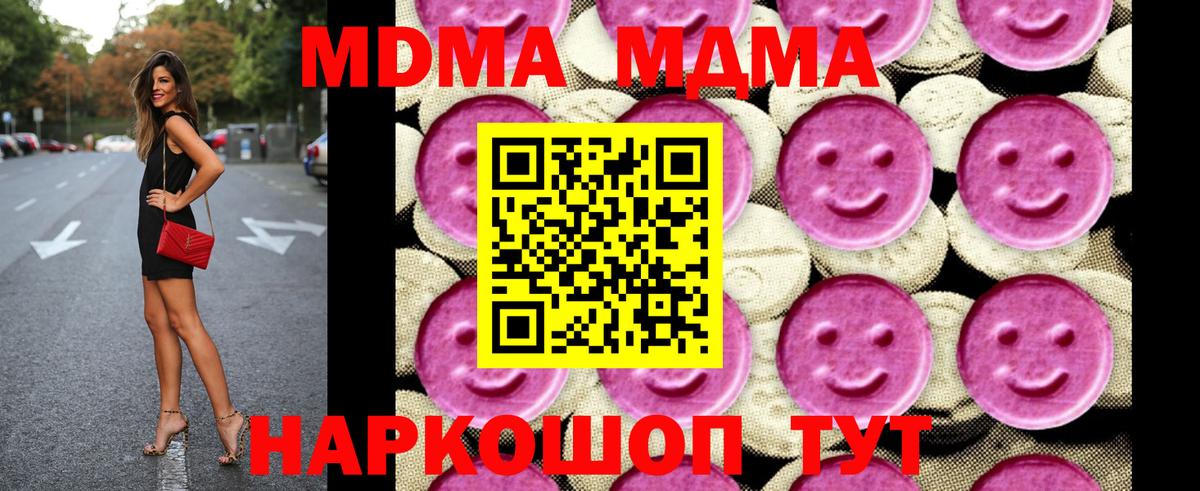 МДМА crystal  МДМА  МДМА молли  Югорск  Вход с VPN 