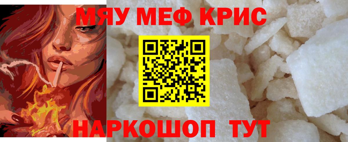 МЕФ VHQ  Вход с VPN  Мефедрон  Югорск  Меф 4 MMC 