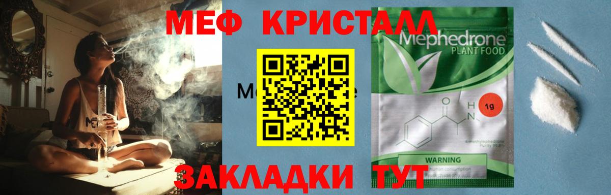МЕФ мука Югорск