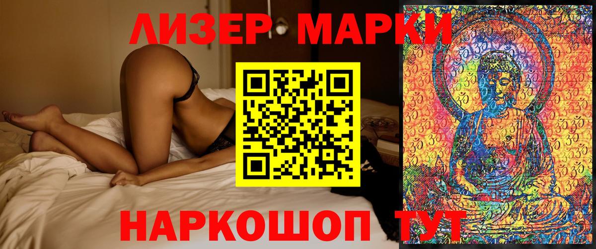 Марки N-bome 1,8мг Югорск