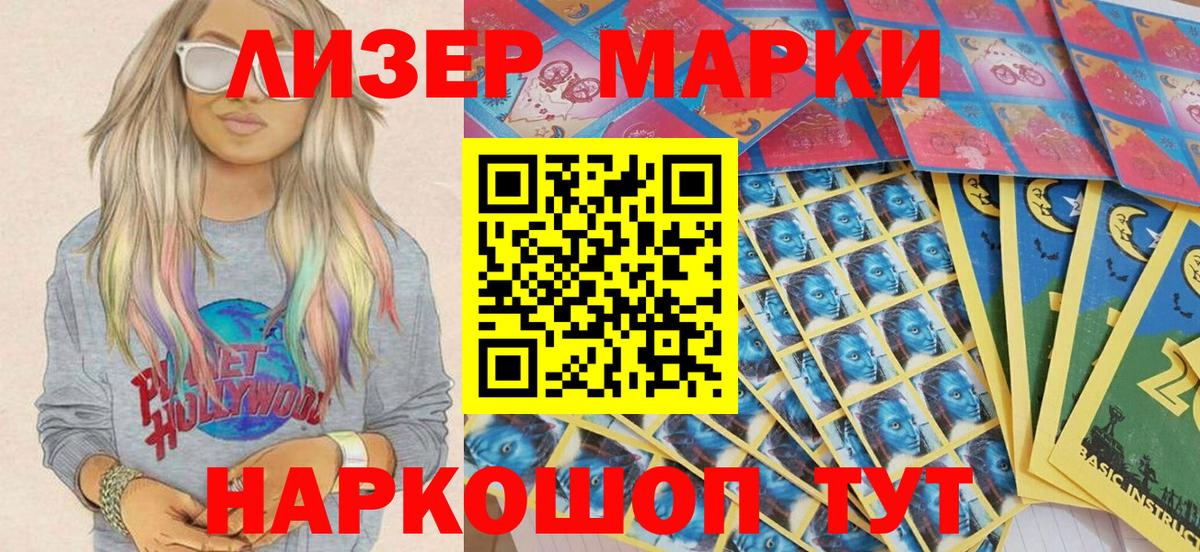 Наркотические марки 1500мкг  Вход с VPN  где купить   Югорск  Марки 25I-NBOMe 