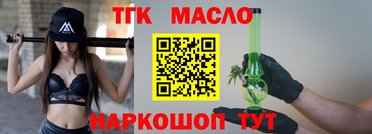 ТГК концентрат  Вход с VPN  ТГК концентрат  Югорск 